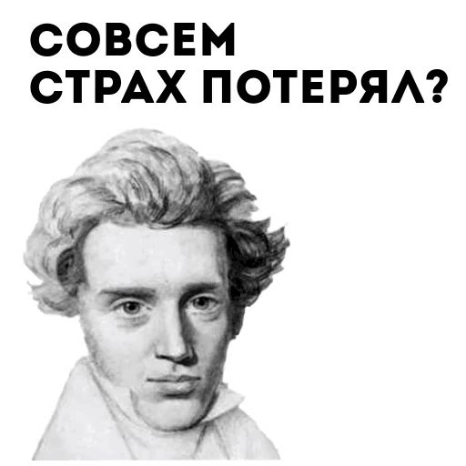 Философия sticker 18