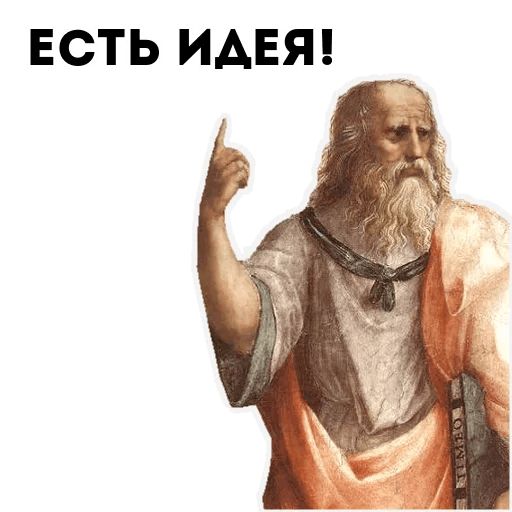 Философия sticker 3