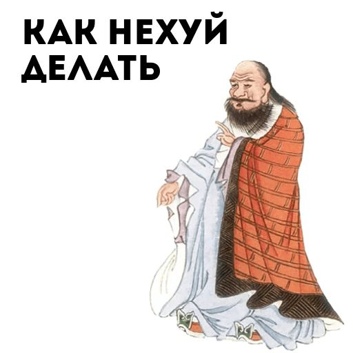 Философия sticker 6