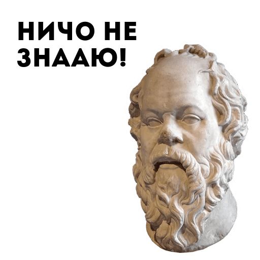 Философия sticker 8