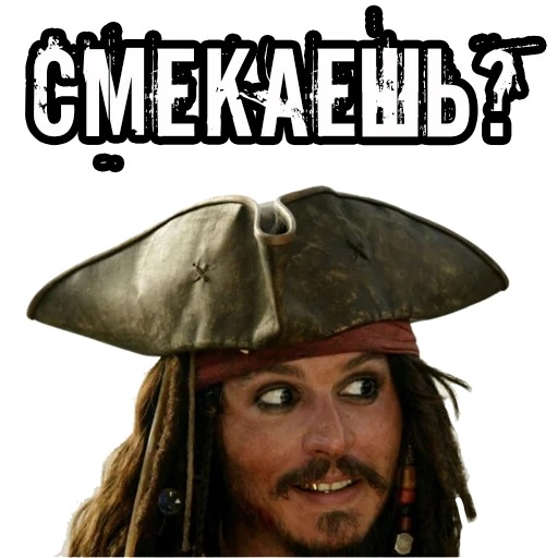 Пираты карибского моря sticker 21