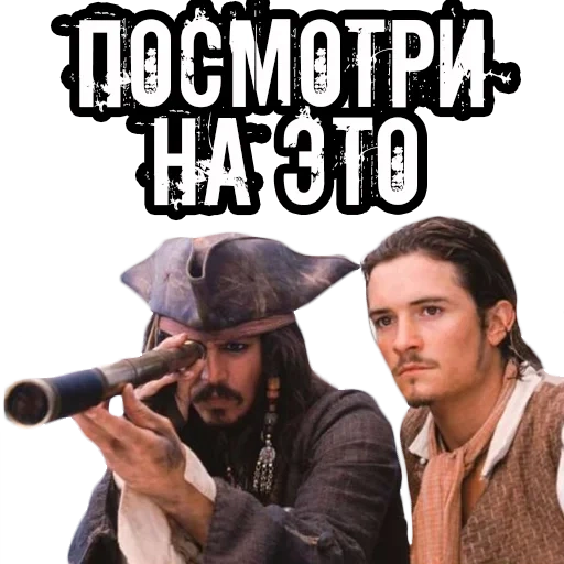 Пираты карибского моря sticker 8
