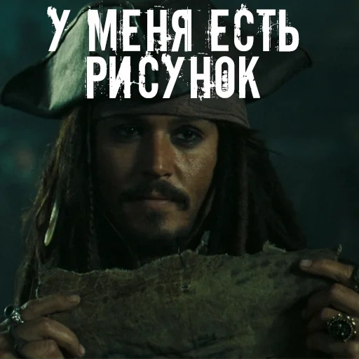 Пираты карибского моря sticker 9