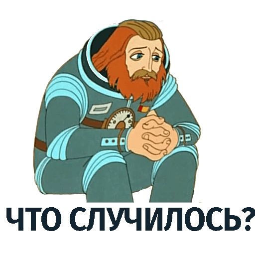 Тайна третьей планеты sticker 2