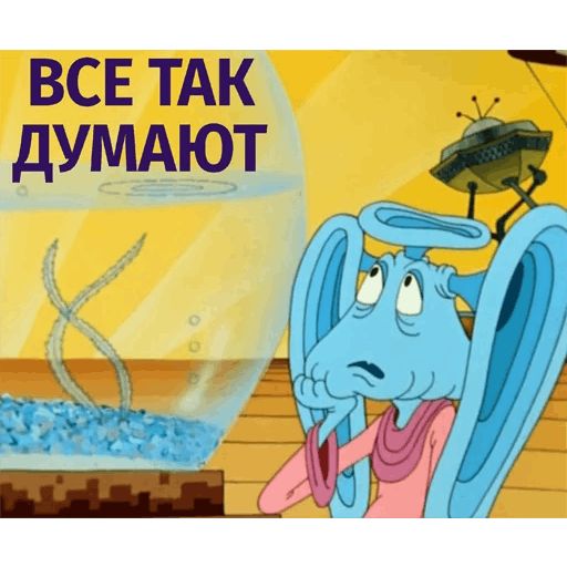 Тайна третьей планеты sticker 14