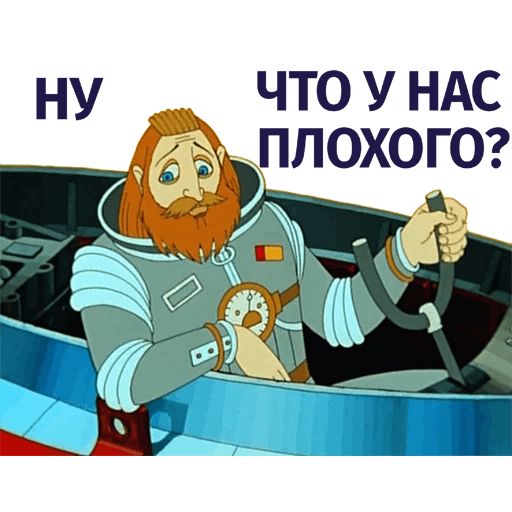 Тайна третьей планеты sticker 17