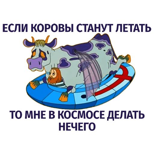 Тайна третьей планеты sticker 18