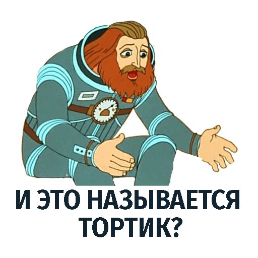 Тайна третьей планеты sticker 3