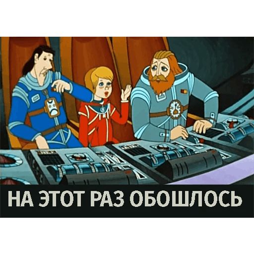 Тайна третьей планеты sticker 21