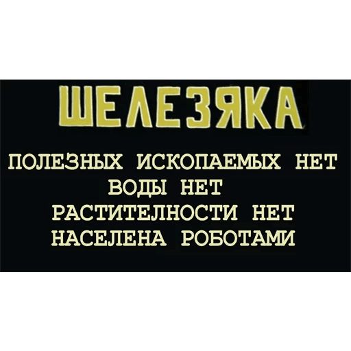 Тайна третьей планеты sticker 24