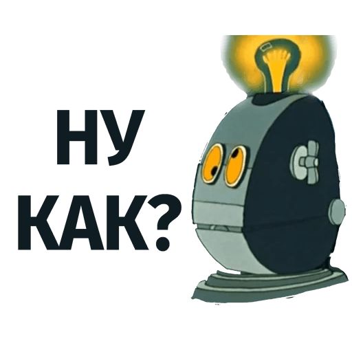 Тайна третьей планеты sticker 27