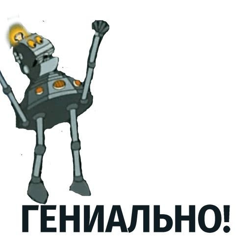 Тайна третьей планеты sticker 30