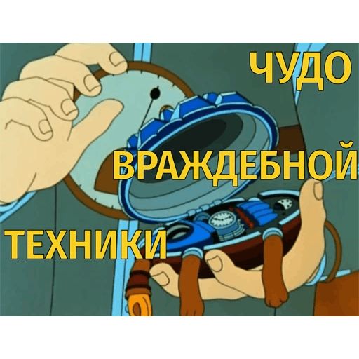 Тайна третьей планеты sticker 33