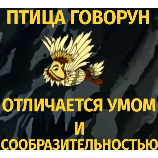 Тайна третьей планеты sticker 37