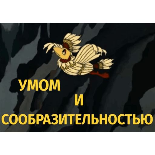 Тайна третьей планеты sticker 38
