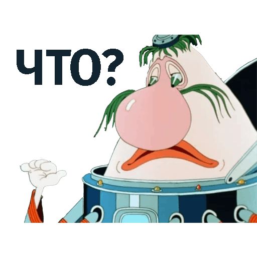 Тайна третьей планеты sticker 5