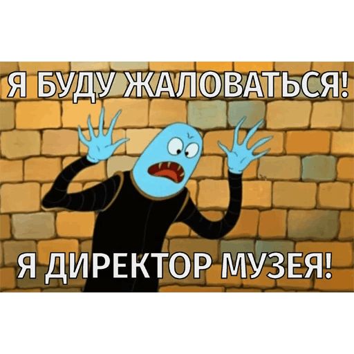 Тайна третьей планеты sticker 41