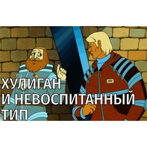 Тайна третьей планеты sticker 44