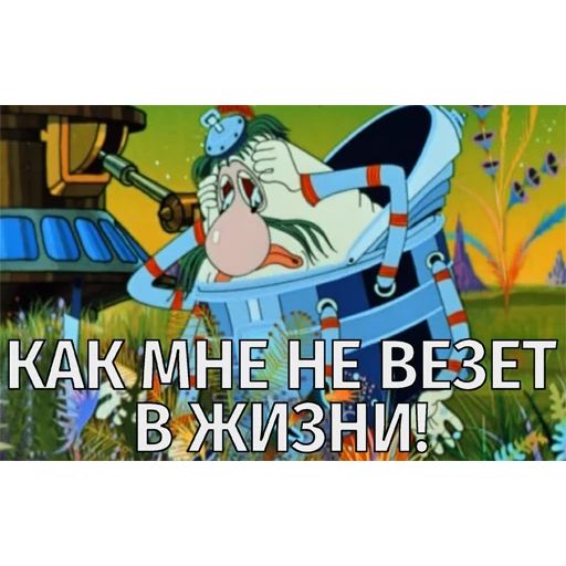 Сарказм цитаты. Дуракам везёт поэтому дурак я. Мне сильно не везет. Не везет мне в любви. Мне сильно не везет.