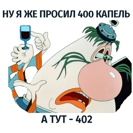 Тайна третьей планеты sticker 7