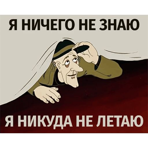 Тайна третьей планеты sticker 10