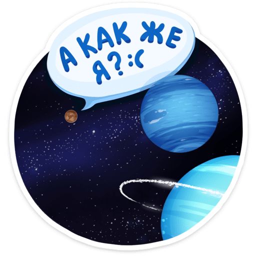 Поехали! sticker 7