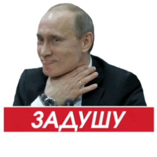 Путин sticker 12