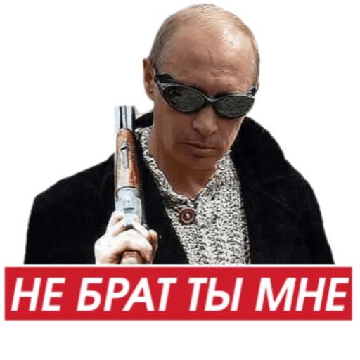 Путин sticker 13