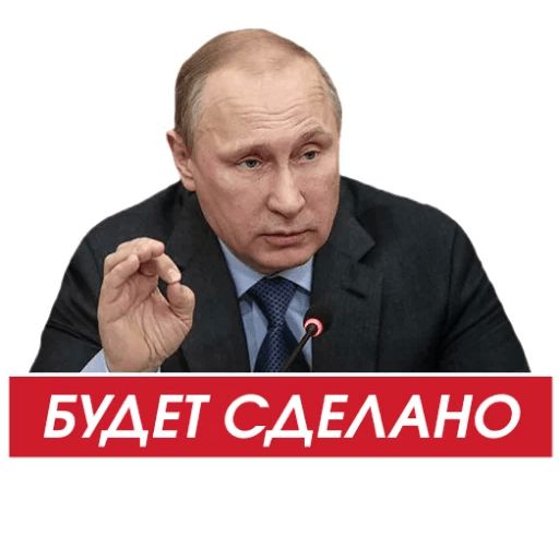 Путин sticker 15