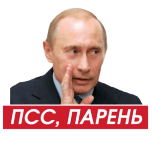 Путин sticker 3