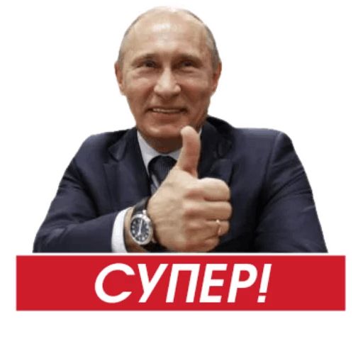 Путин sticker 7