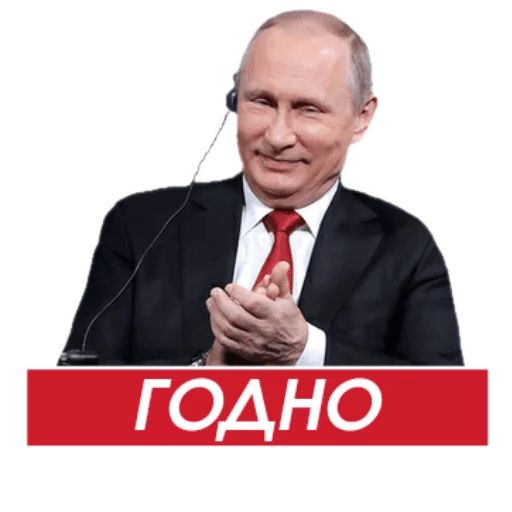 Путин sticker 8