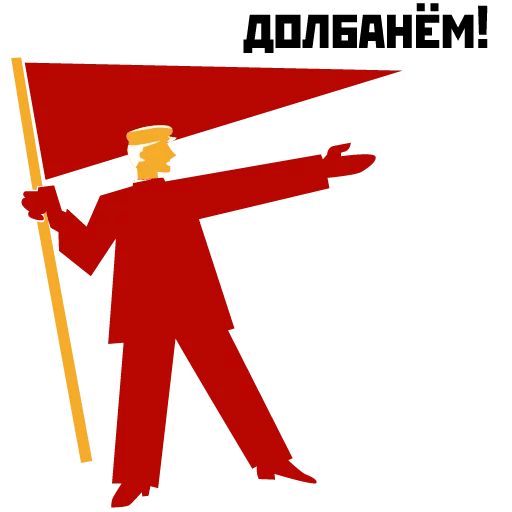 Революция 1917 sticker 11