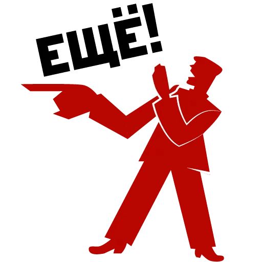 Революция 1917 sticker 3