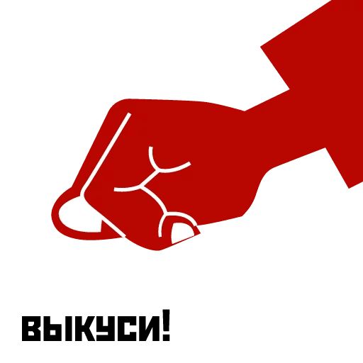 Революция 1917 sticker 21