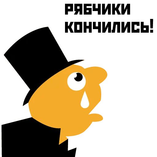 Революция 1917 sticker 24