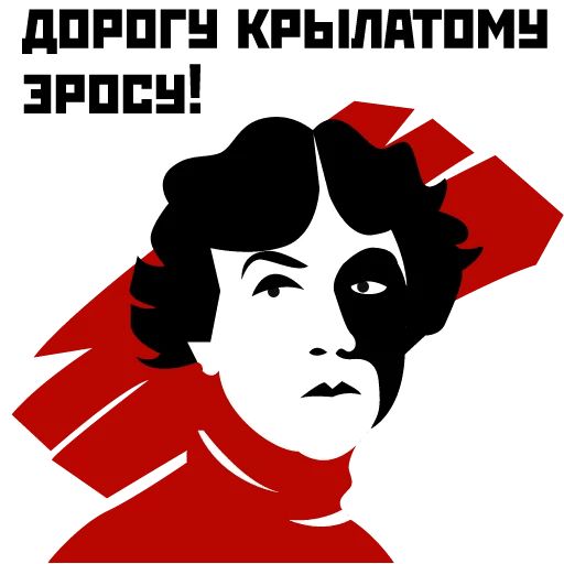 Революция 1917 sticker 29