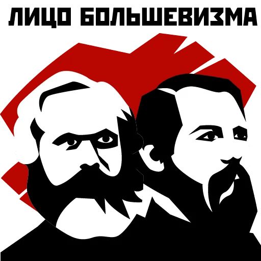 Революция 1917 sticker 34