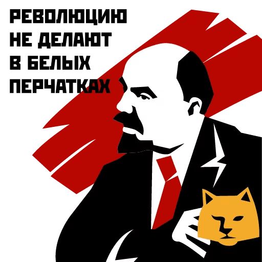Революция 1917 sticker 38