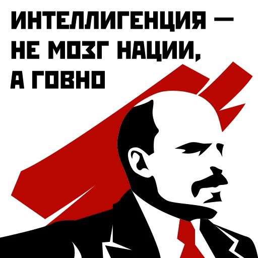 Революция 1917 sticker 42