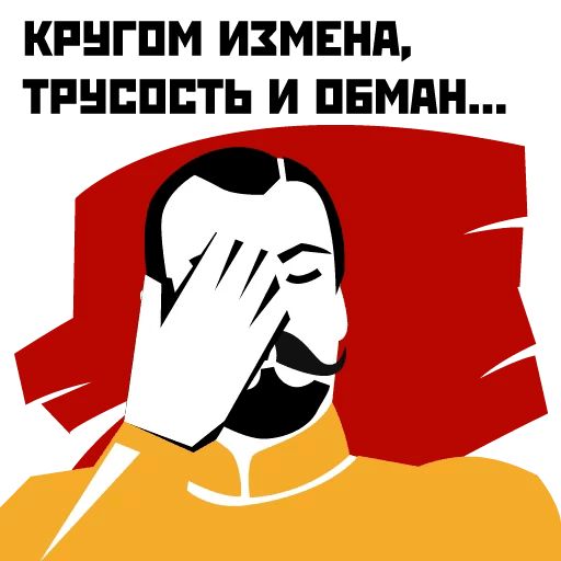 Революция 1917 sticker 7