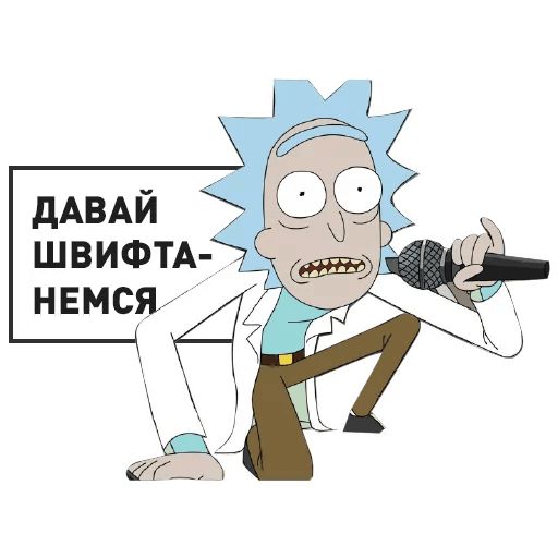 Рик и Морти Telegram sticker pack