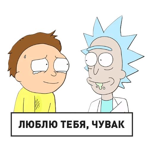 Рик и Морти sticker 7