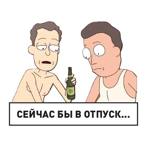 Рик и Морти sticker 10