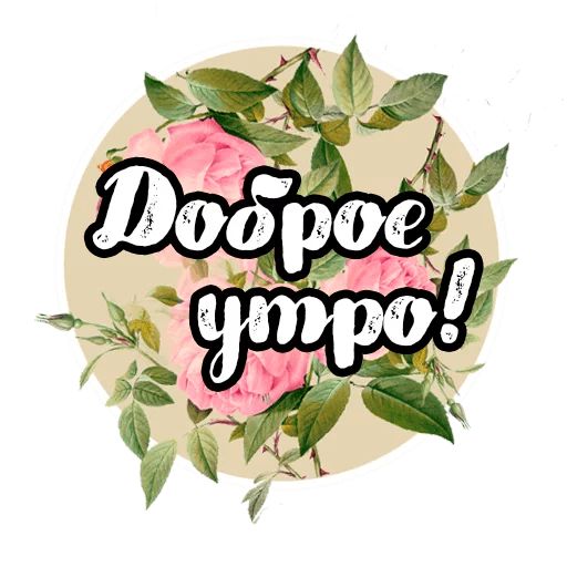 Roses Telegram sticker pack