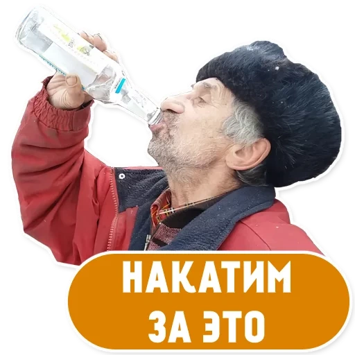 Бомжи (@stickerssave) sticker 11