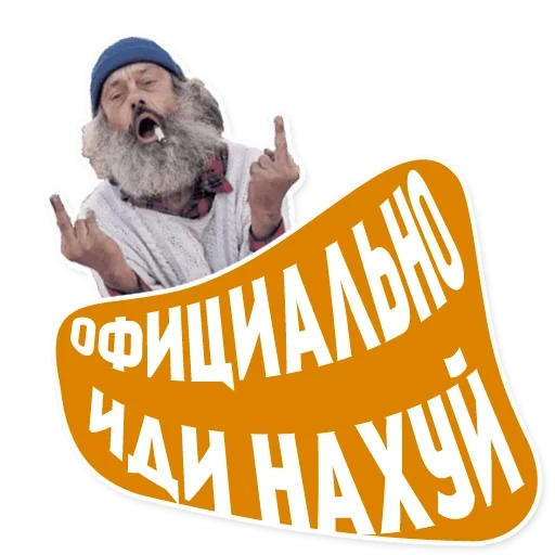 Бомжи (@stickerssave) sticker 12