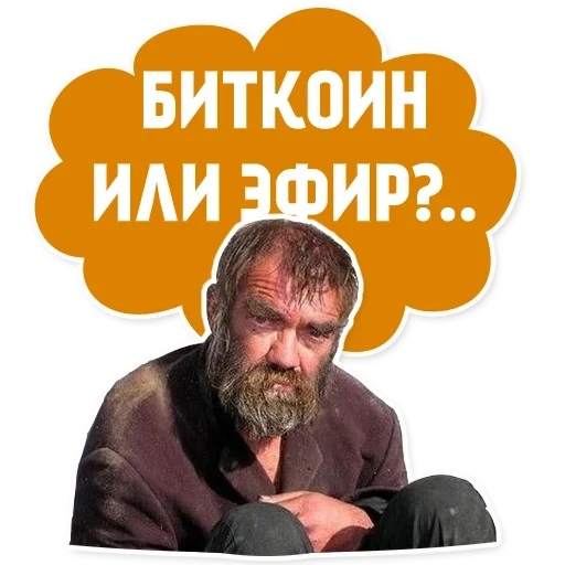 Бомжи (@stickerssave) sticker 14
