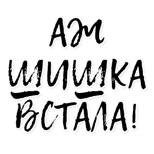 СЯІВО sticker 13