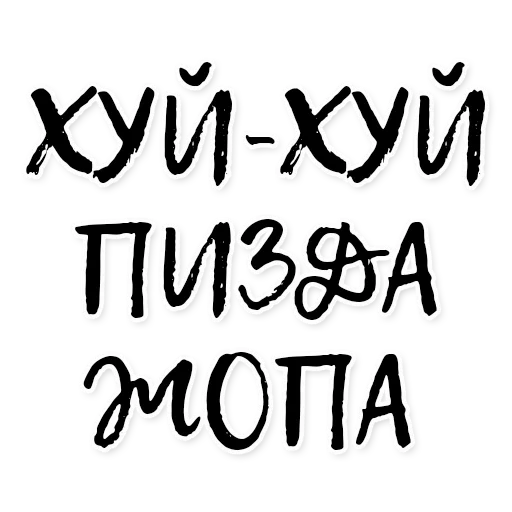 СЯІВО sticker 19